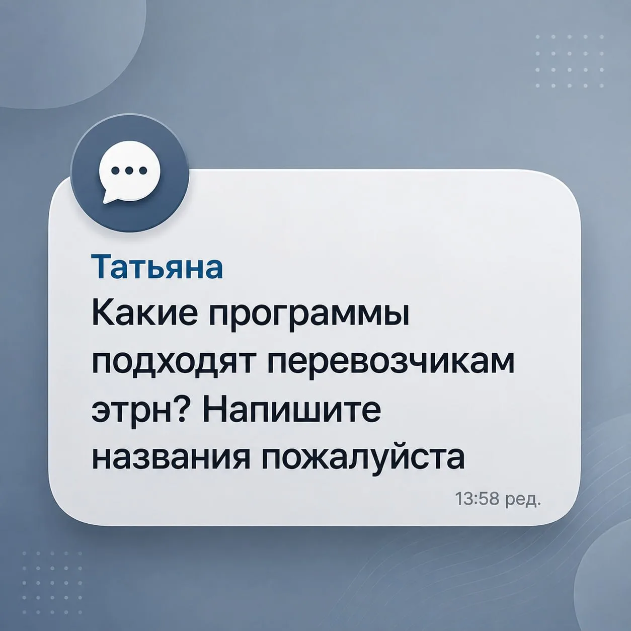 Кто из операторов ЭТрН реально работает
