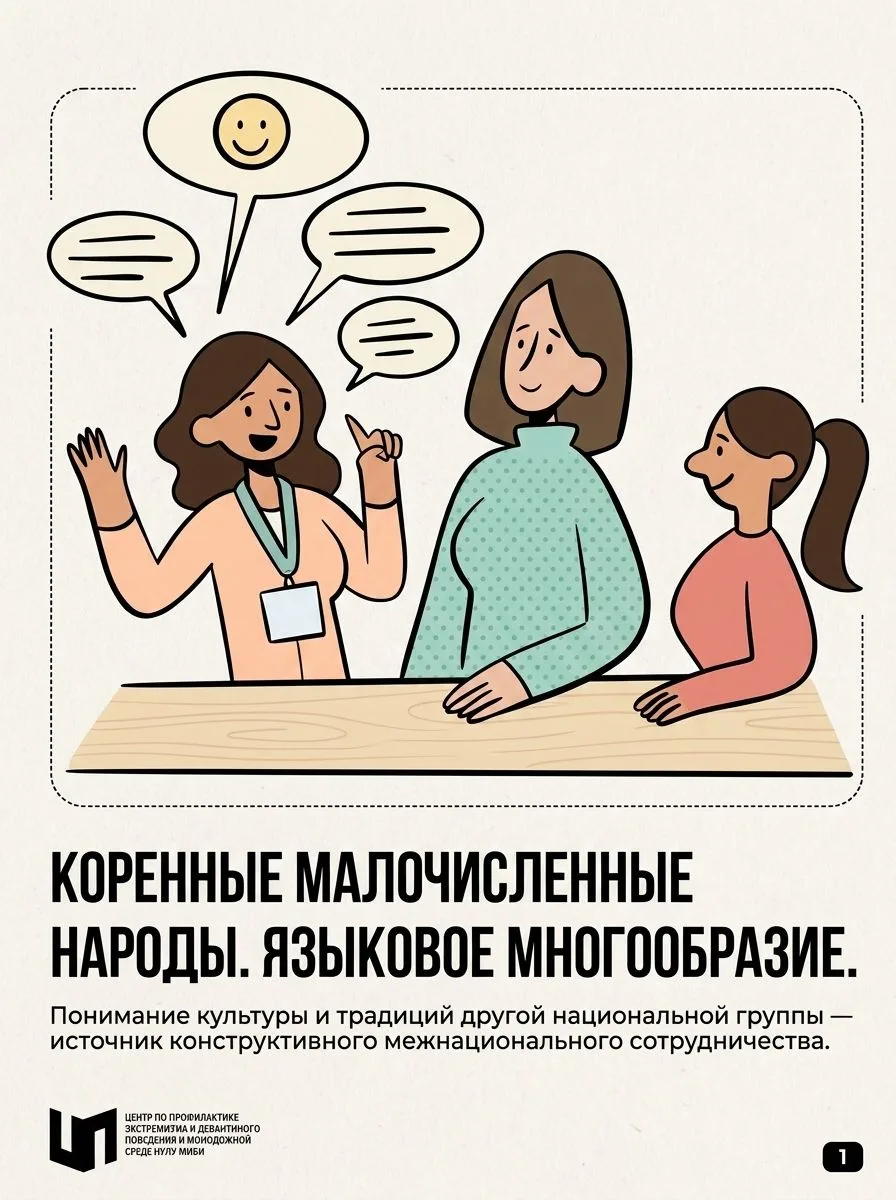 🌍 Один язык — целый мир