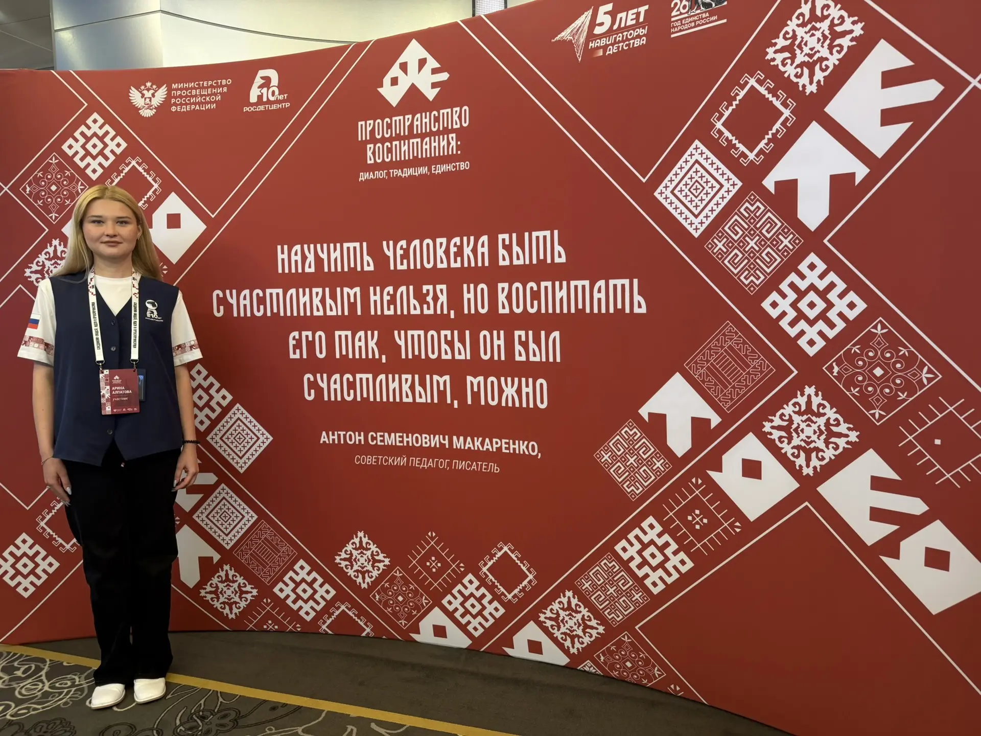 🎉 ГОРДОСТЬ НАШЕЙ ШКОЛЫ!

С огромной радостью сообщаем, что советник директора по воспитанию Алпатов