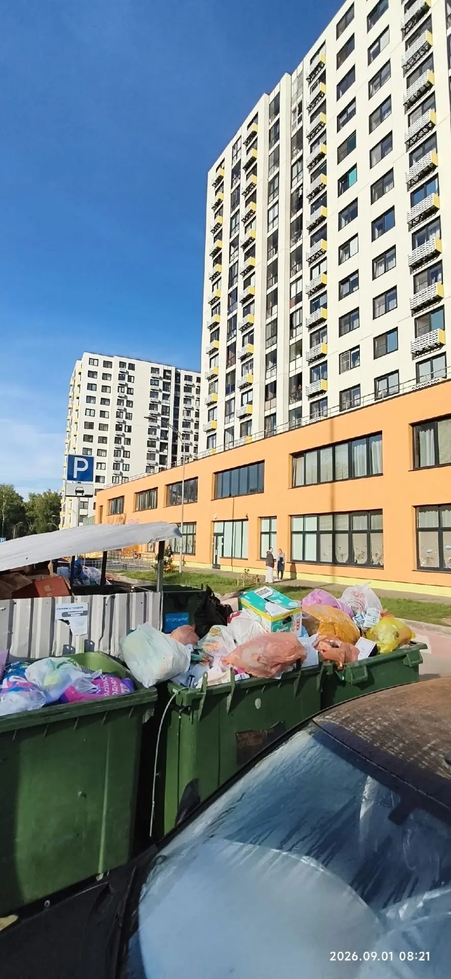 Опять мусор не вывозят около 2 дома напротив детского сада.