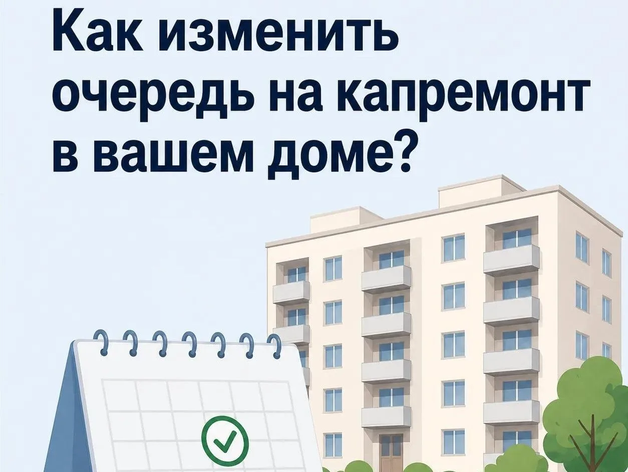 Жители Псковской области могут влиять на выбор работ при капремонте