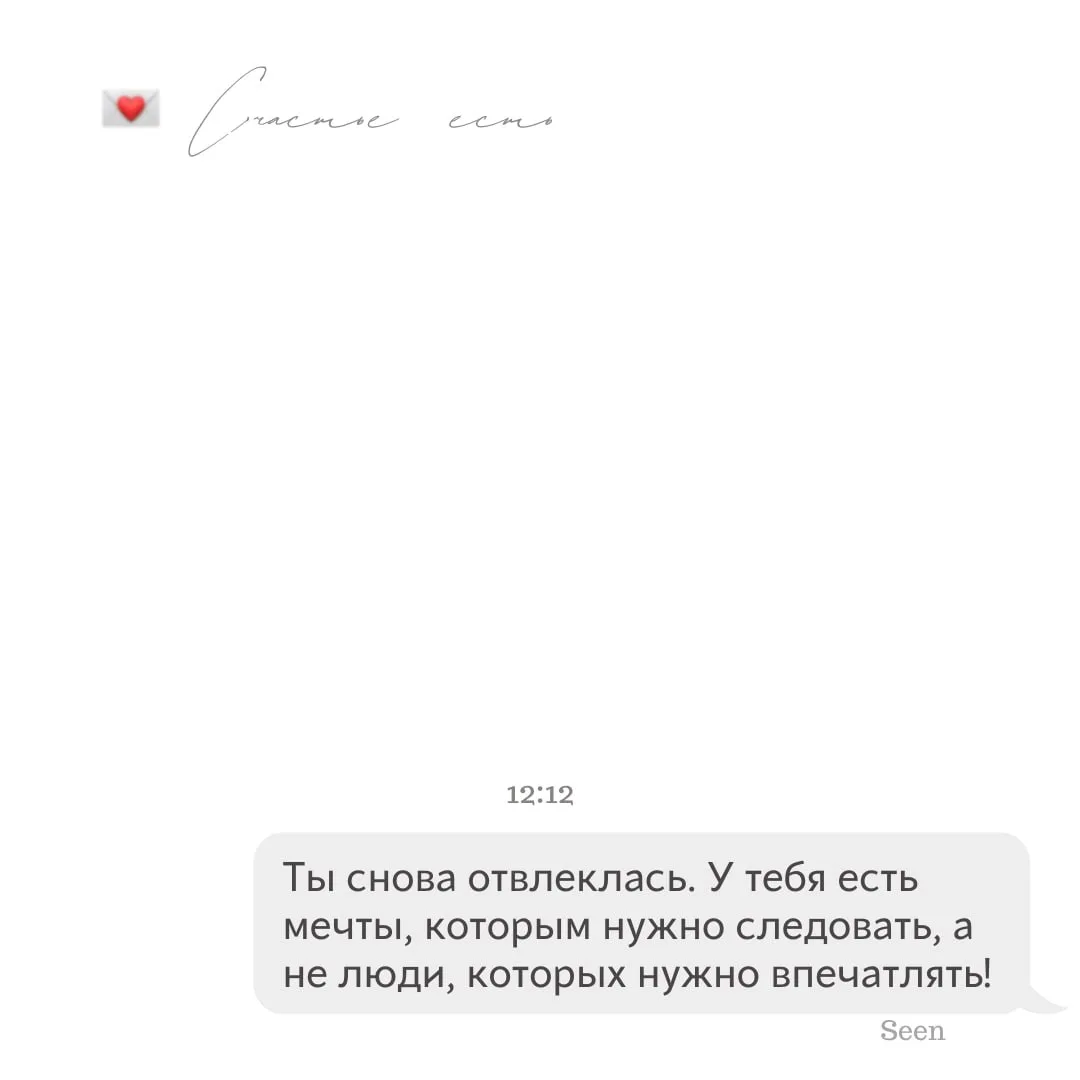 💫 Тебе послание, скорее открывай