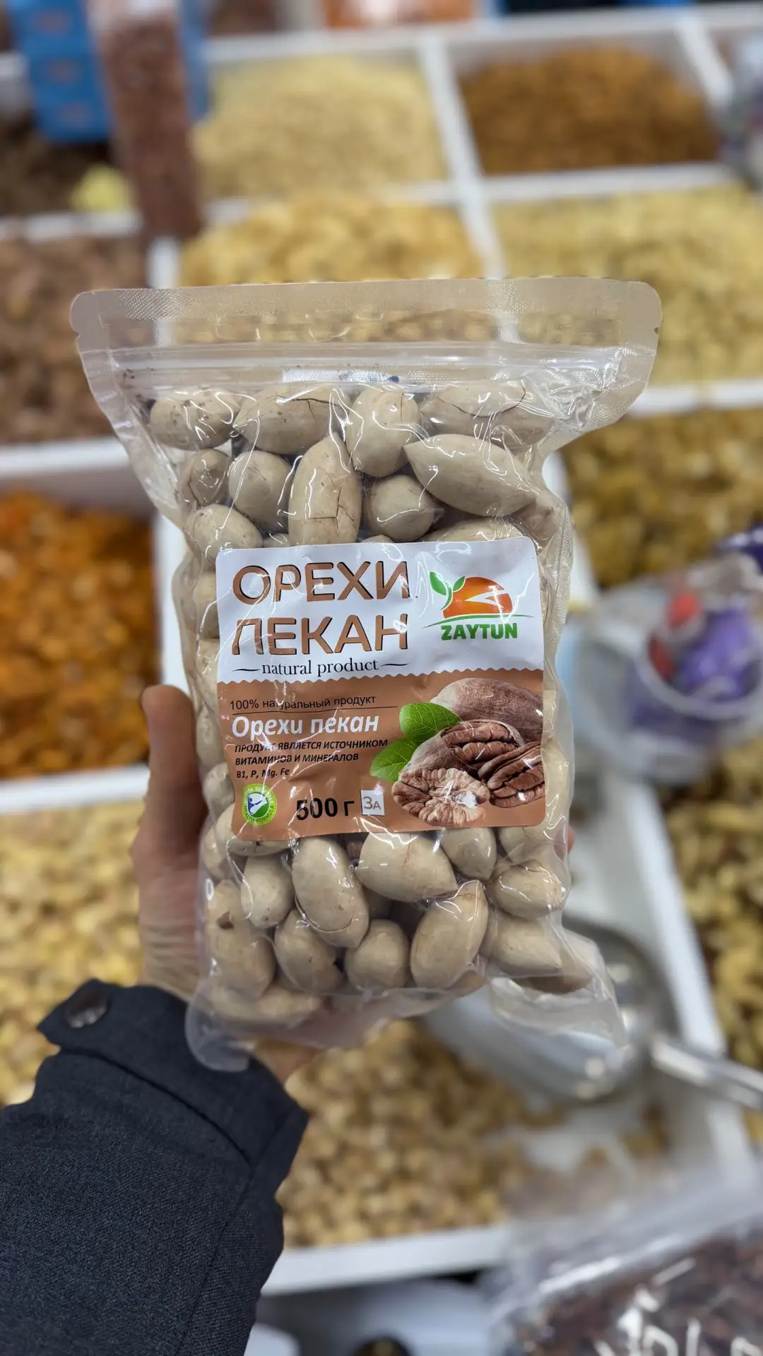 Орехи пекан