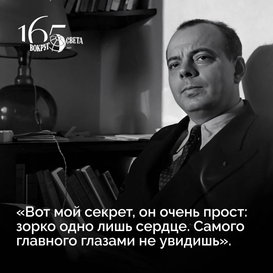 Мифы и факты об Антуане де Сент-Экзюпери. Знаменитый писатель родился 29 июня 1900 года.