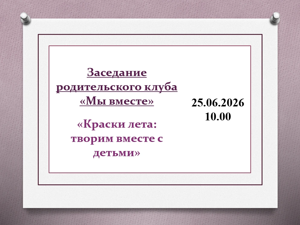 Уважаемые друзья!

Шпаковский комплексный центр социального обслуживания населения публикует анонс м
