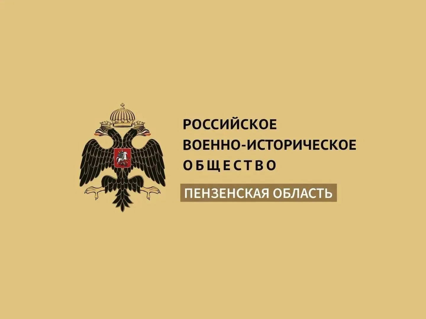 Одно из 12 направлений деятельности регионального «Движения первых» — военно-патриотиче...