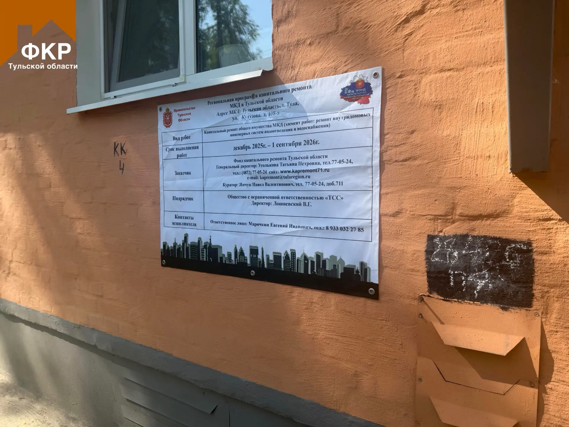 В многоквартирных домах Тулы продолжается капремонт инженерных сетей ⚙️