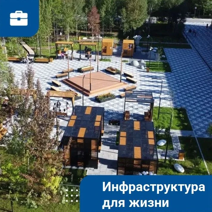 Завершилось Всероссийское голосование по отбору общественных территорий для благоустрой...