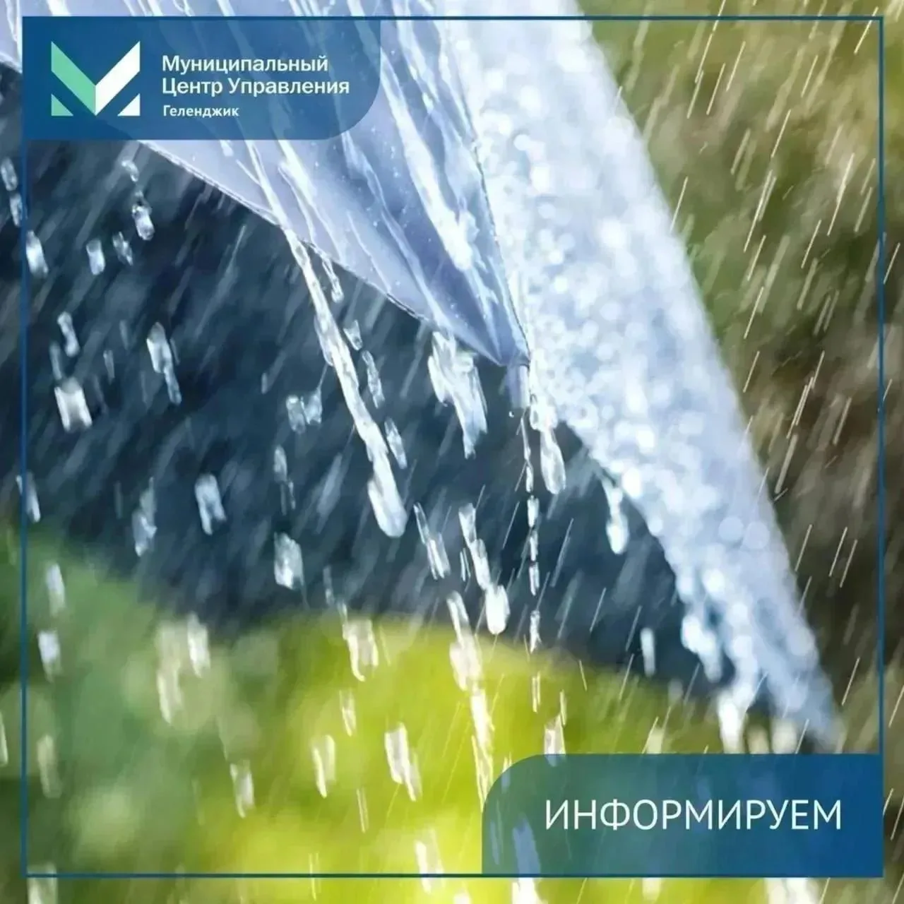 Внимание, штормовое предупреждение

По информации ЕДДС Геленджика, 26-27 июля местами в Краснодарско