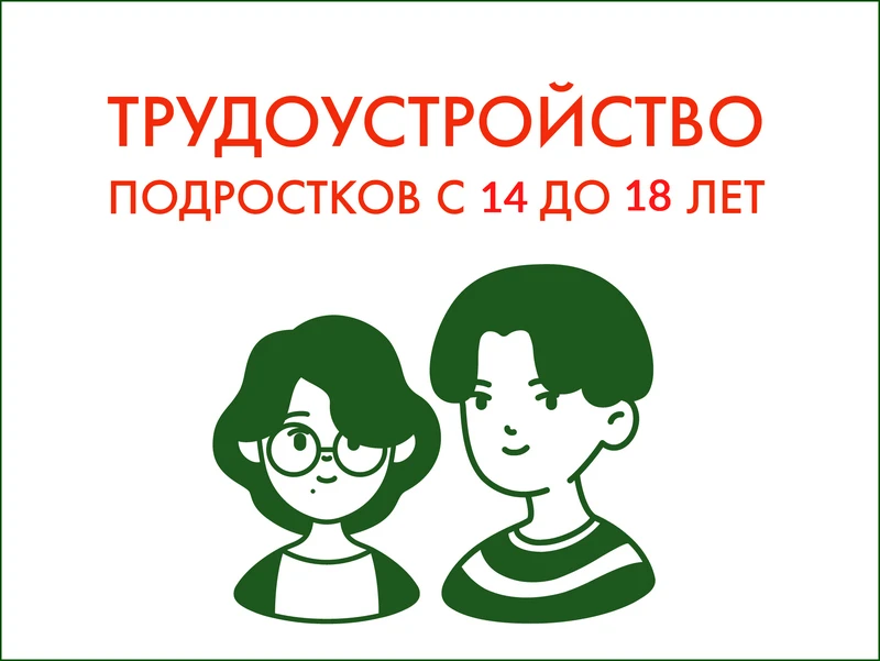 В текущем году Кадровый центр «Работа России» Ягоднинского муниципального округа в летн...