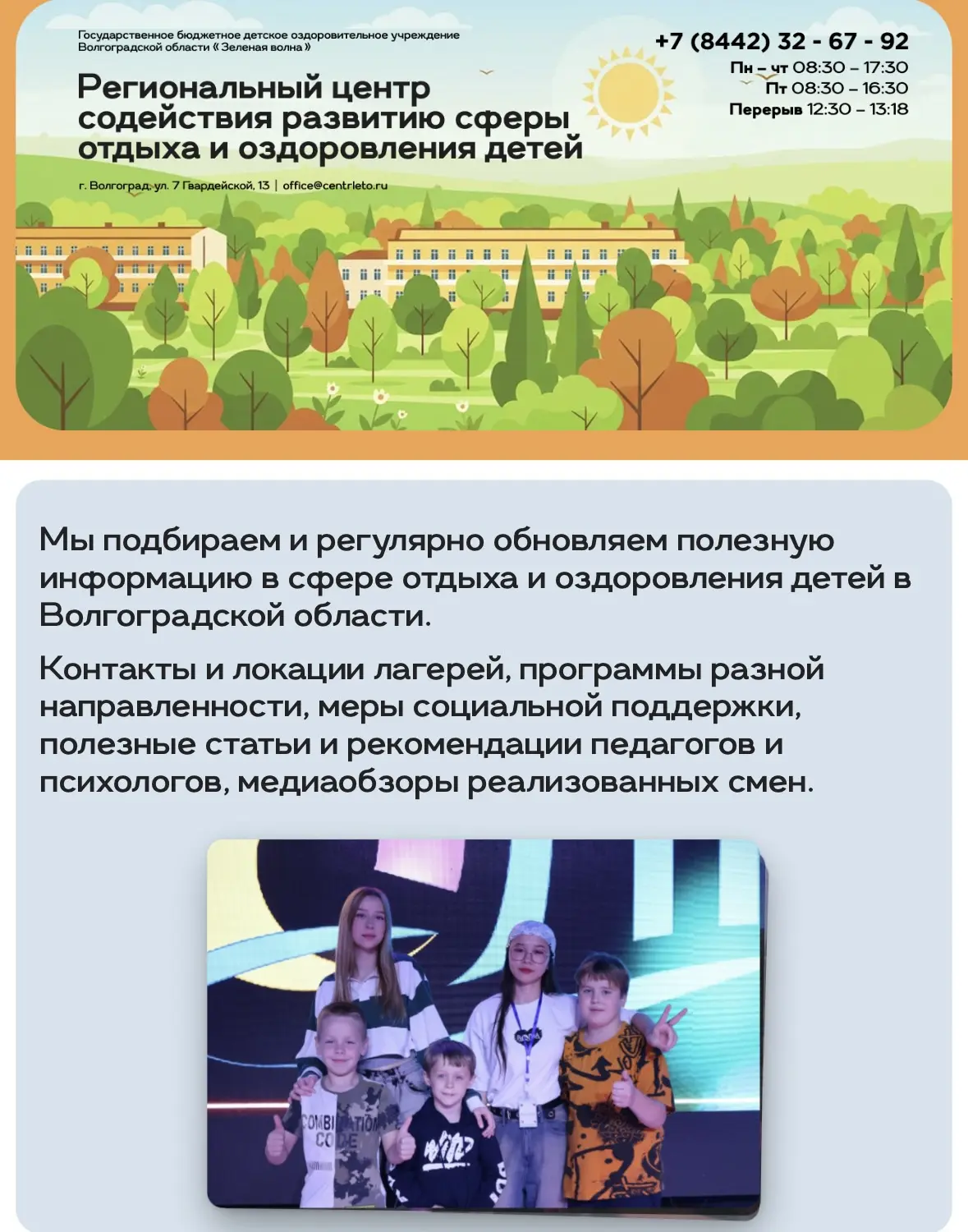 https://centrleto.ru