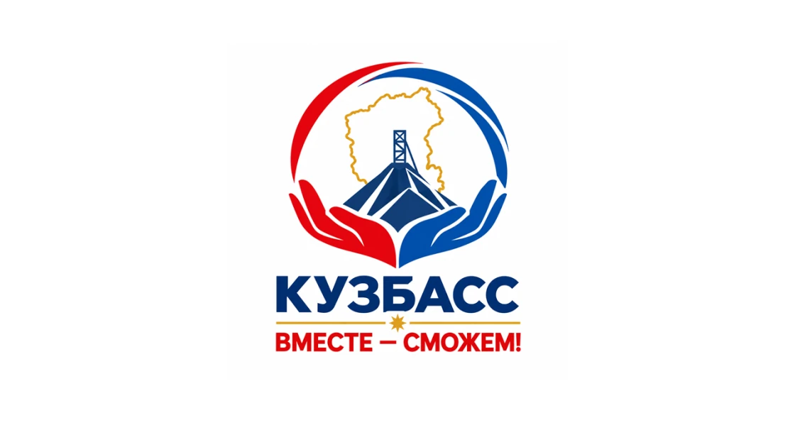 В рамках областной добровольческой акции «Кузбасс: вместе — сможем!» юные волонтеры Цен...
