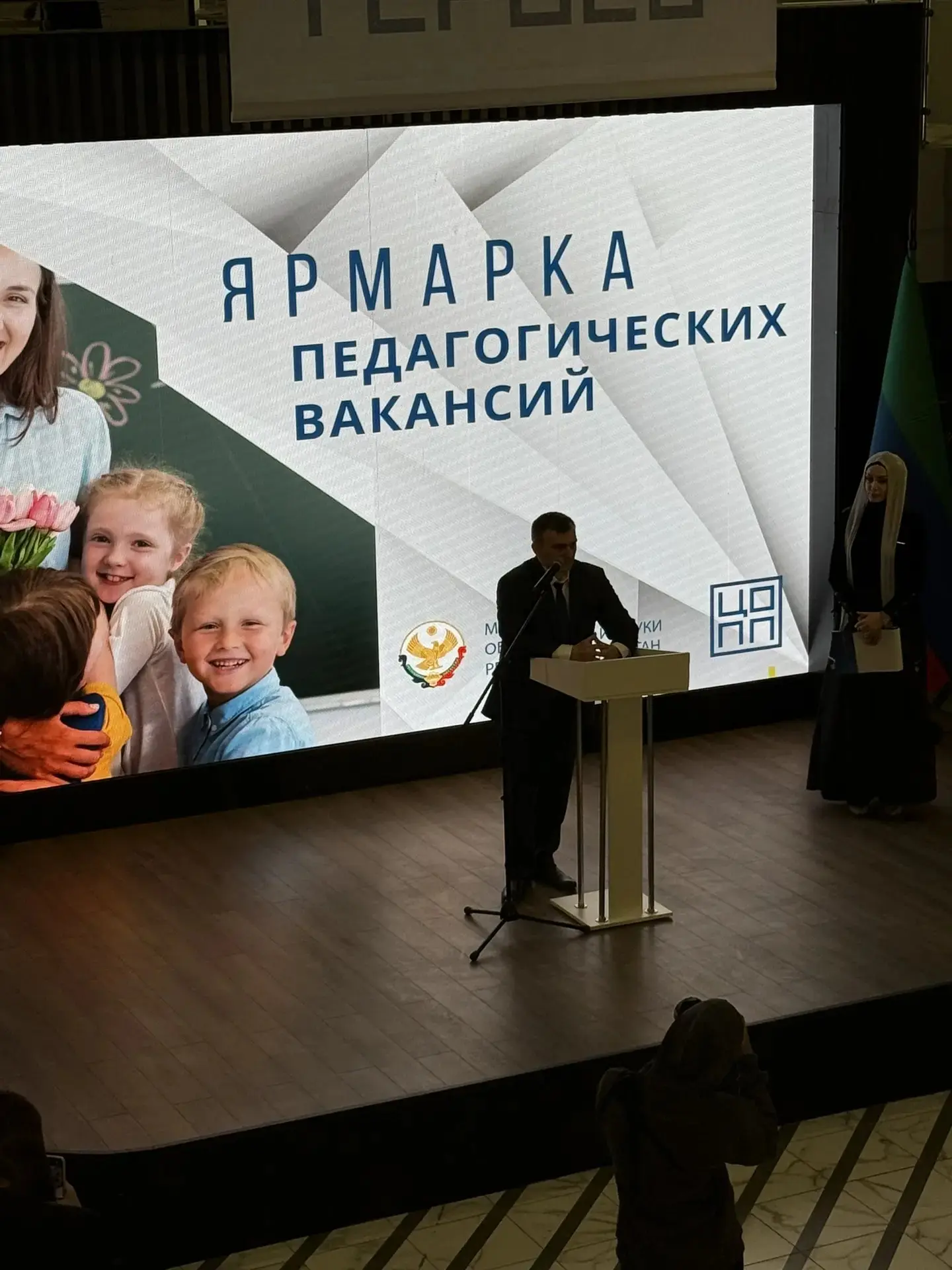 В Махачкале состоялась региональная ярмарка педагогических вакансий⚡️  В рамках реализации кадровой 