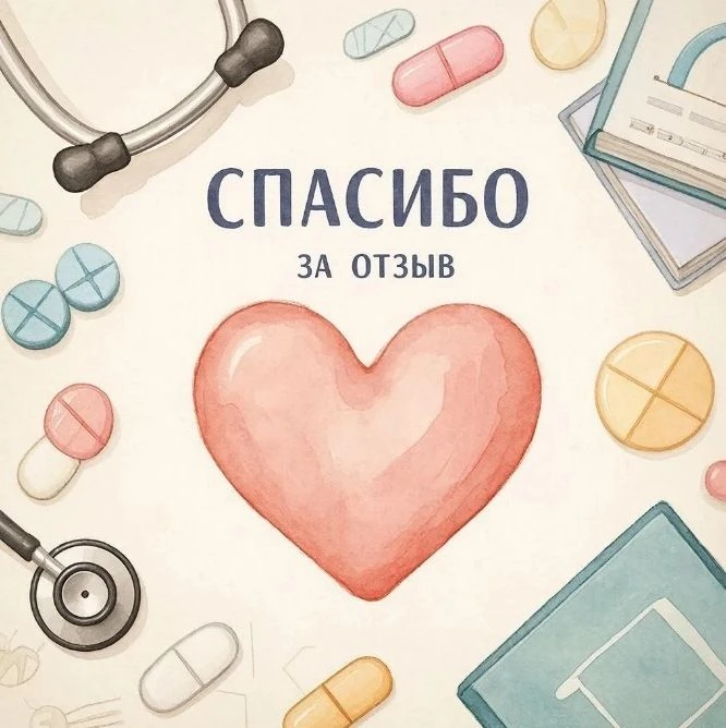 💌 Делимся вашими отзывами: 

"Хочу выразить свою искреннюю благодарность всему персоналу Федерально