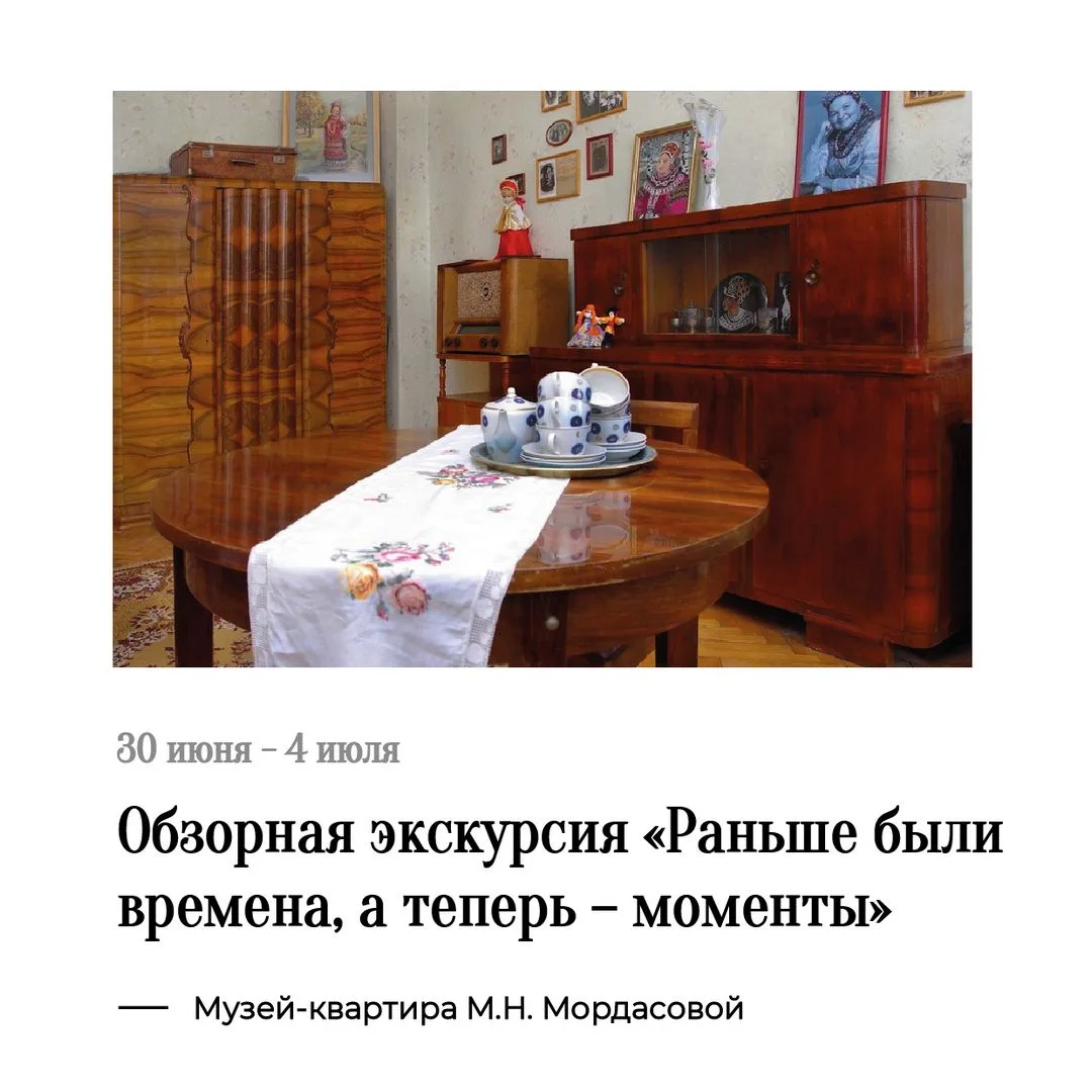 Публикуем краткий перечень мероприятий Литературного музея на период 30 июня - 5 июля, ...