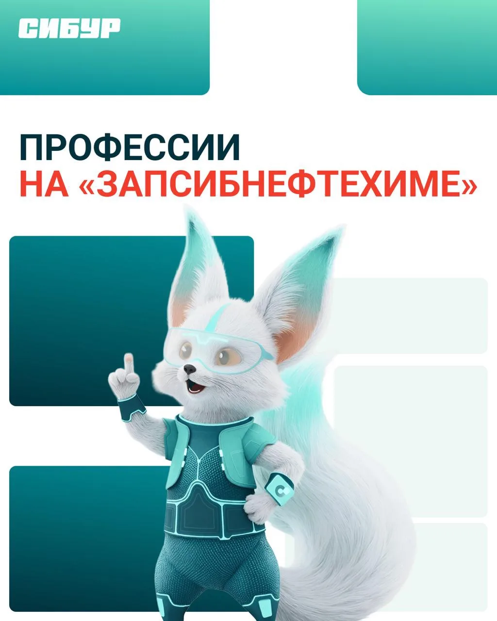 Каталик снова отправился на производство, чтобы узнать, какие профессии есть на «ЗапСибНефтехиме».

