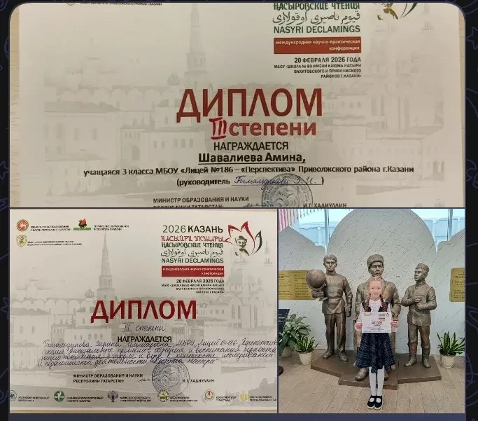 Учителя родного (татарского) языка подготовили победителей и призеров  V Международной научно-практи