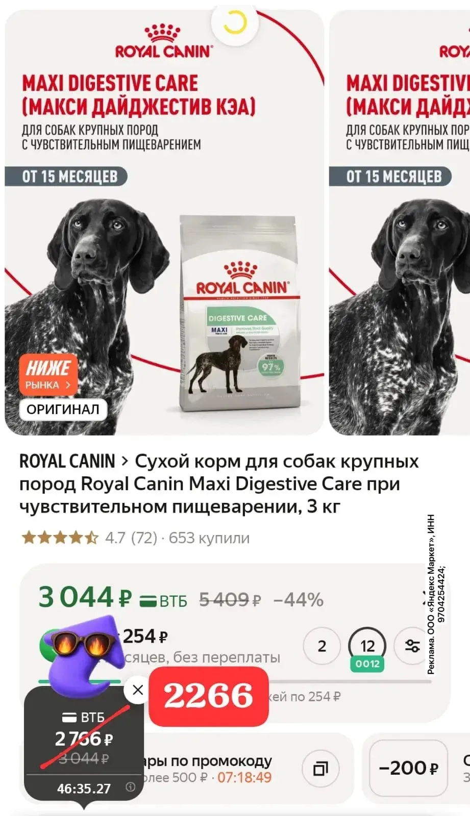 🌶️🌶️ и Код PETS20C