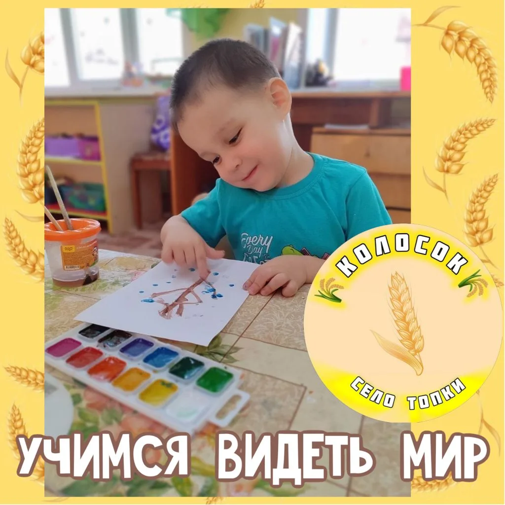 Ребята учатся наблюдать/ 
или «Юные исследователи: учимся видеть мир»

👀 Куда смотрит ваш ребёнок? 