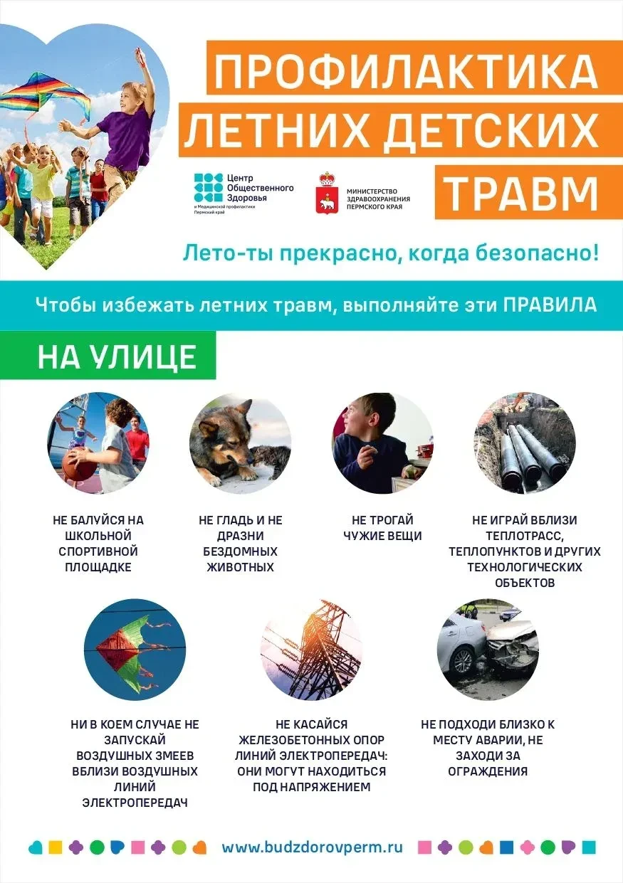 С 1 по 7 июня 2026 года "Неделя сохранения здоровья детей" объявлена Министерством здра...