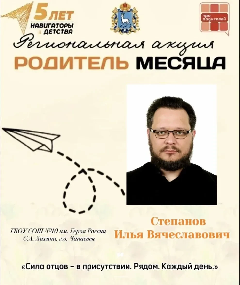 Поздравляем нашего победителя!