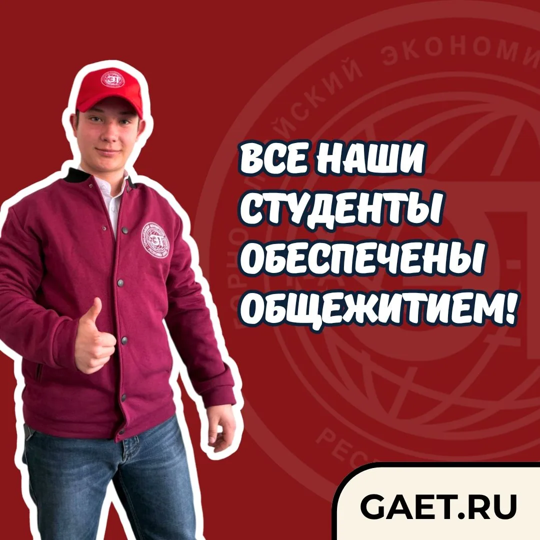 В Горно-Алтайском экономическом техникуме стартовала приемная кампания