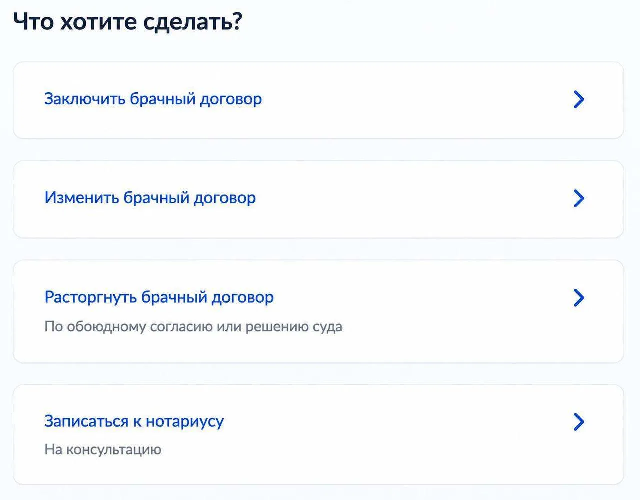 Брачный договор теперь можно заключить на «Госуслугах».