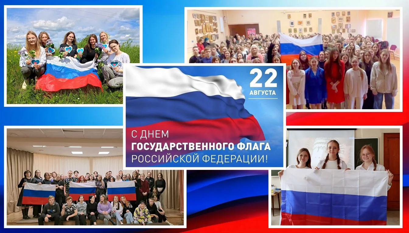 Три цвета — белый, синий, красный,