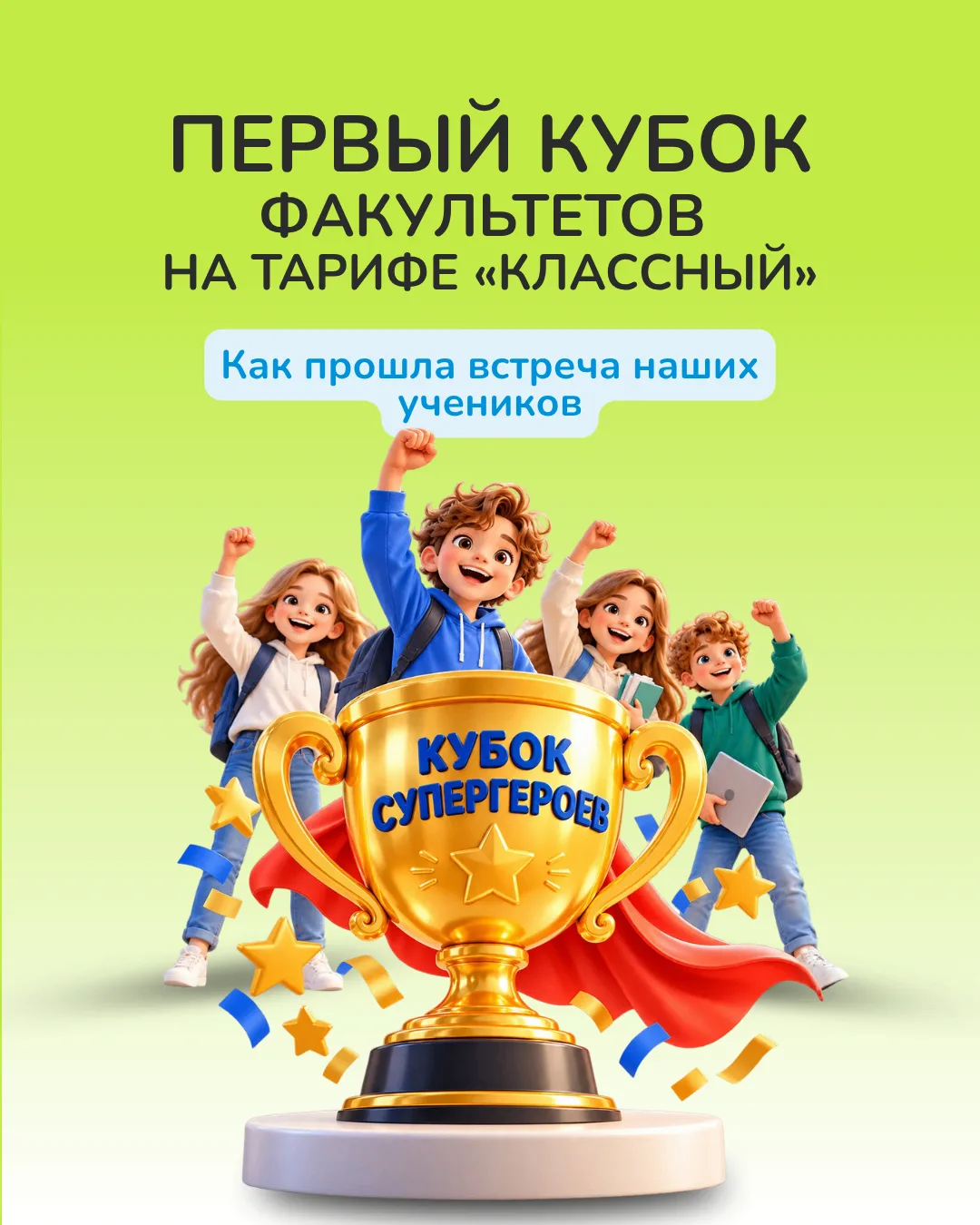 У нас стартовали Кубки факультетов! 🏆