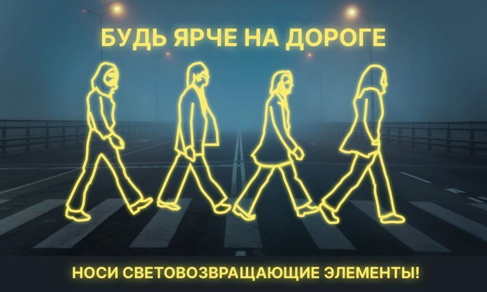 Безопасность детей на дороге — в наших руках!
