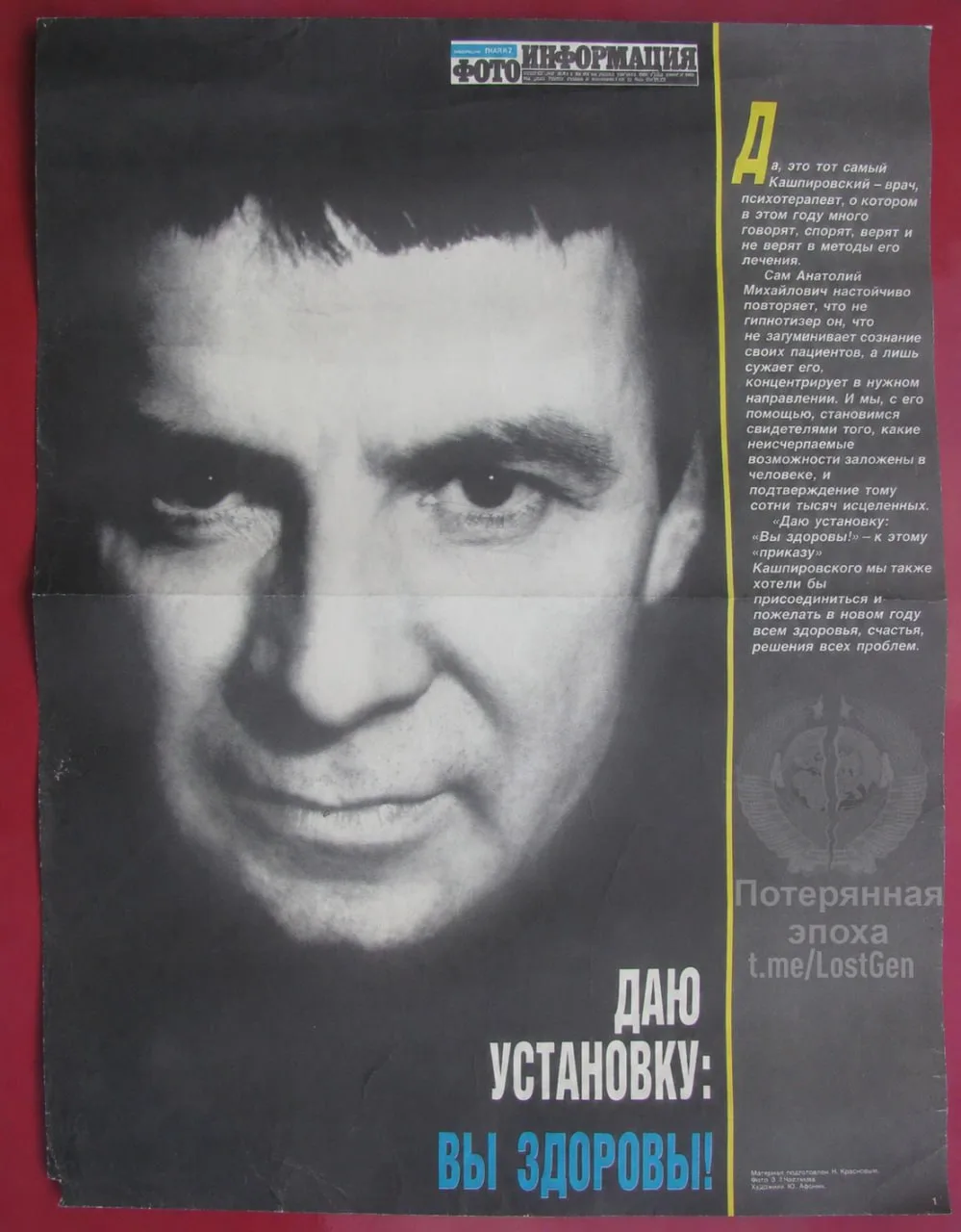 В возрасте 87 лет ушел из жизни Анатолий Кашпировский