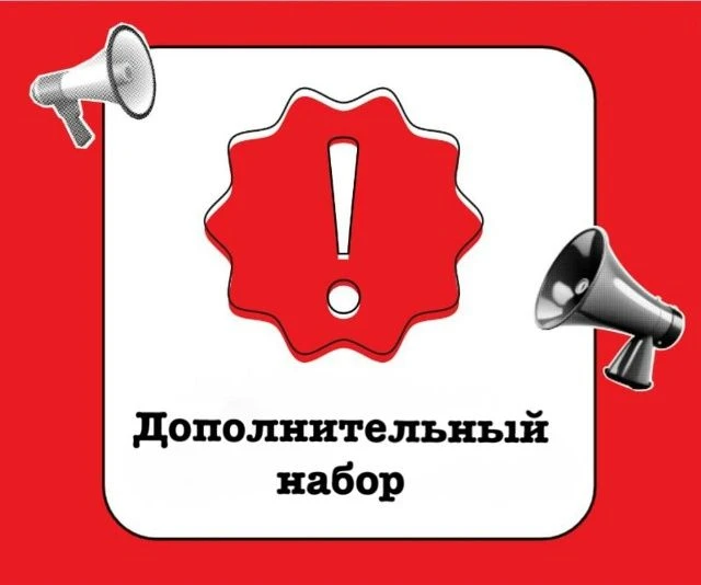 ОТКРЫТ НАБОР В ПИЖТ УрГУПС!