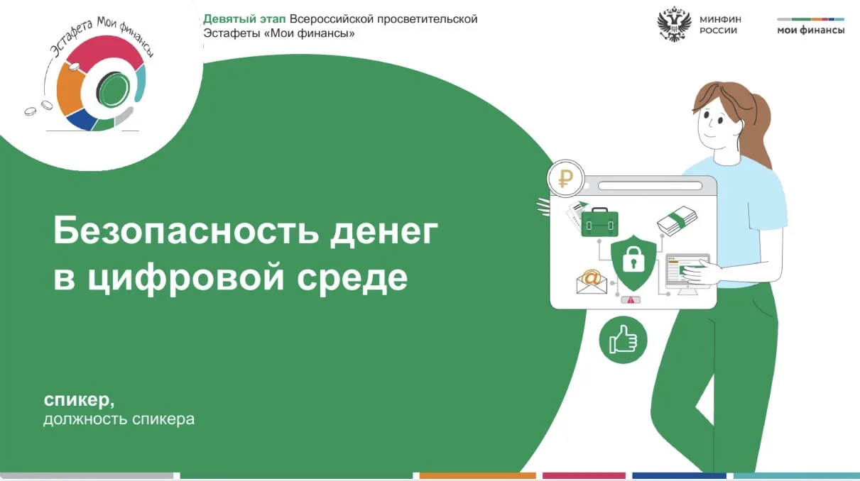 В соответствии с письмом министерства финансов и бюджетной политики Белгородской области от 5 мая 20