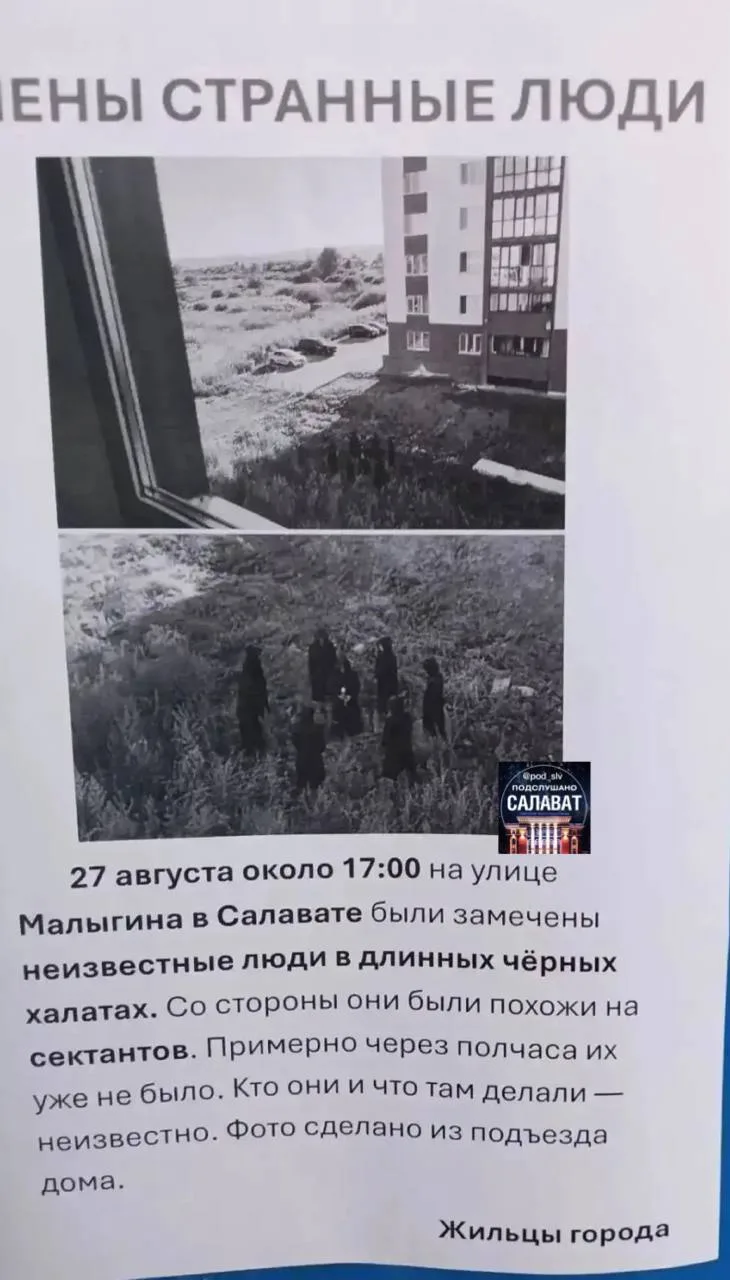 Автор: Какой-то странное объявление на Малыгина 1. Правда?