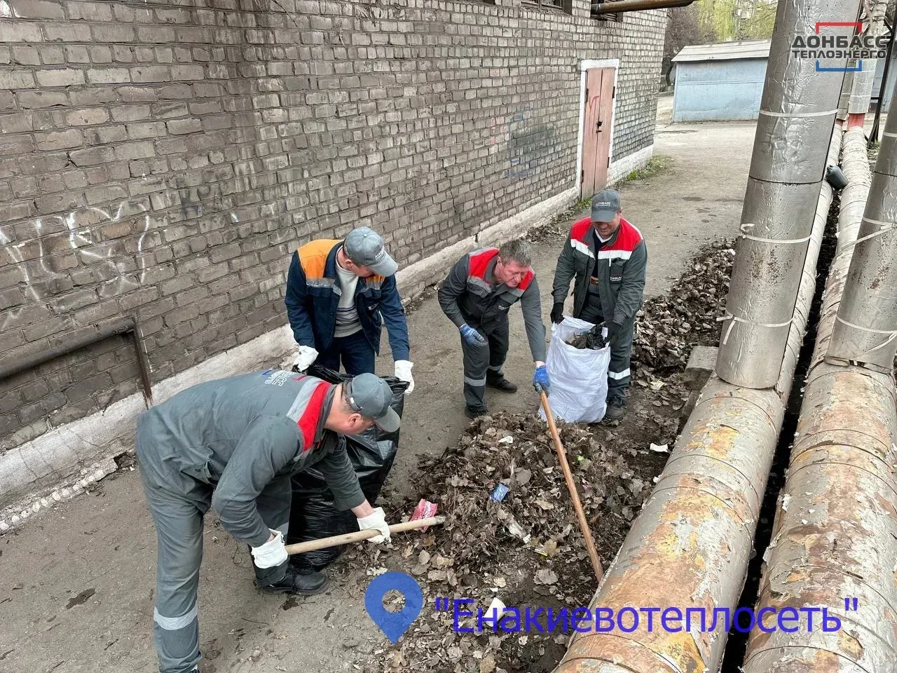 📸ФОТОРЕПОРТАЖ: ФИЛИАЛЫ ГУП ДНР "ДОНБАССТЕПЛОЭНЕРГО" ПРИНЯЛИ УЧАСТИЕ В ОБЩЕРЕСПУБЛИКАНСКОМ СУББОТНИКЕ