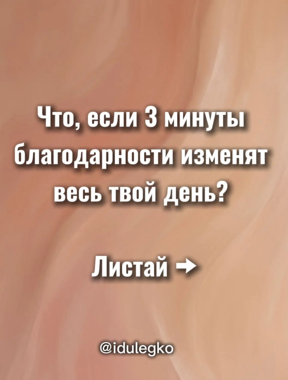 Ты просыпаешься, хватаешь телефон, проверяешь чаты, бежишь… А когда в последний раз ты ...