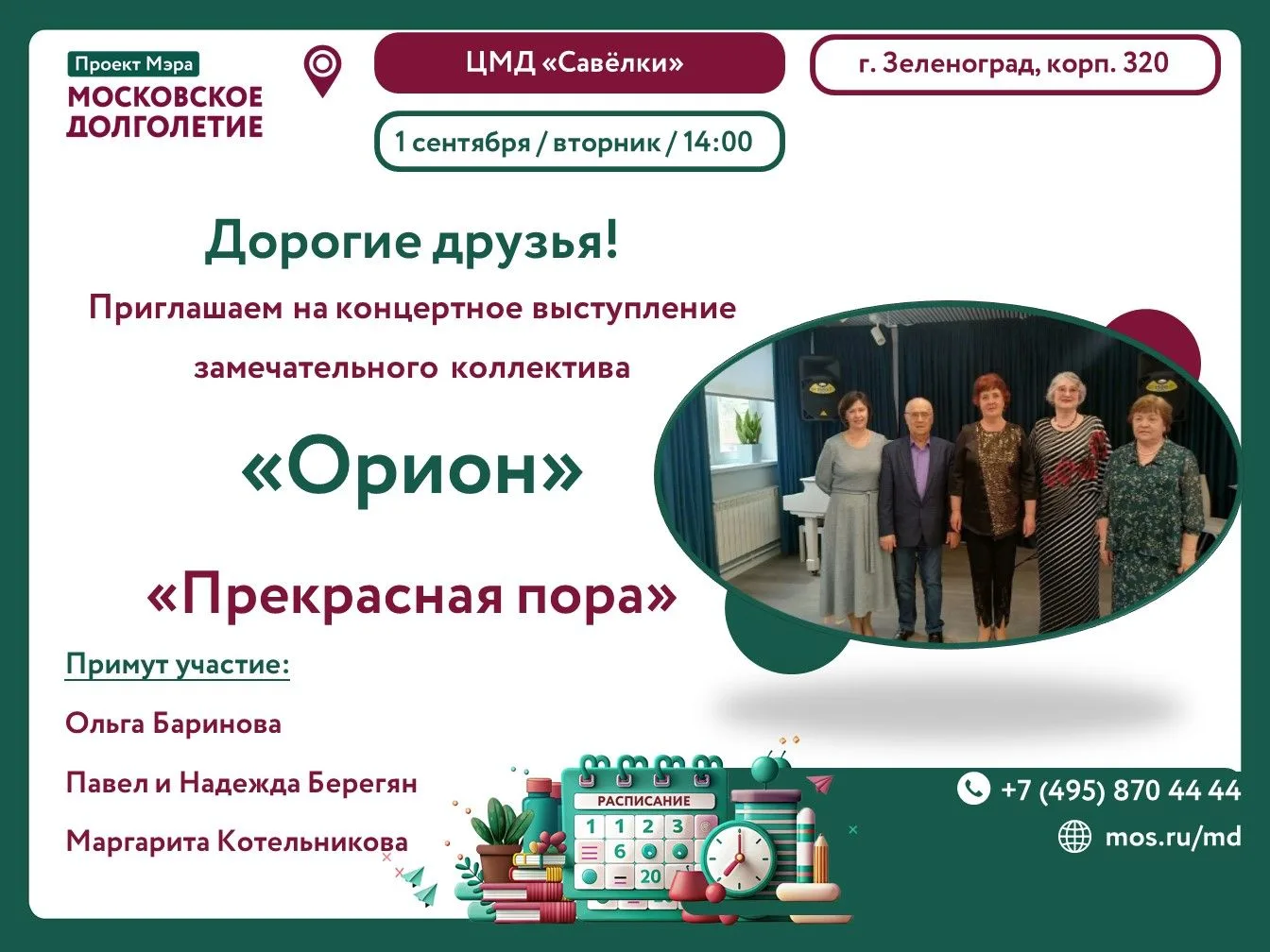 Дорогие друзья!😀😀😀Приглашаем Вас на прекрасный вокальный концерт, от творческих колл...