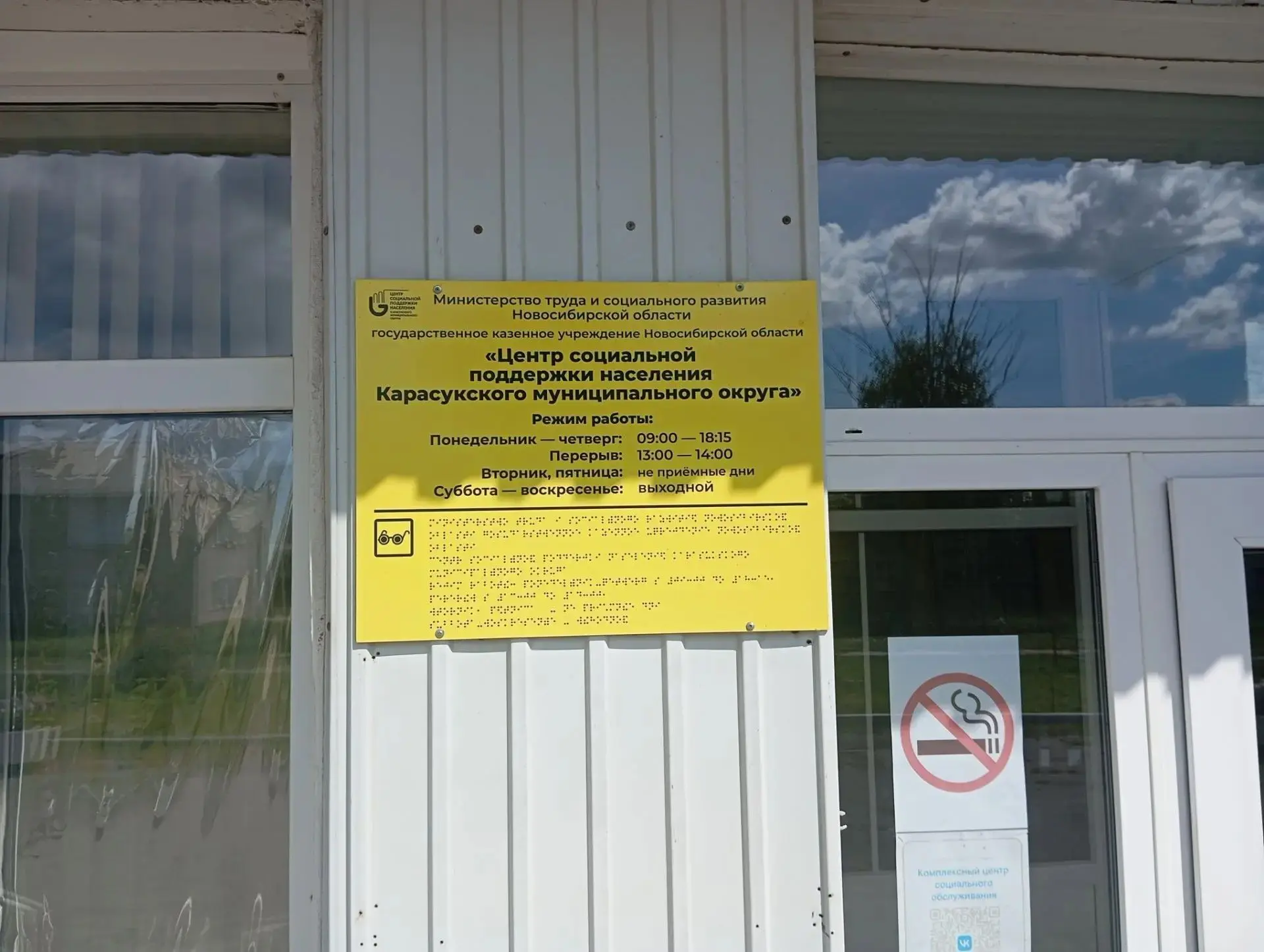✅Министр труда и социального развития региона Елена Бахарева провела рабочие встречи в ...