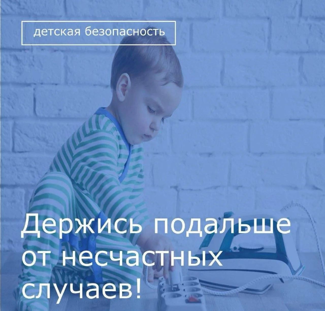 🚨На сегодняшний день детский травматизм представляет социальную проблему, поскольку зд...