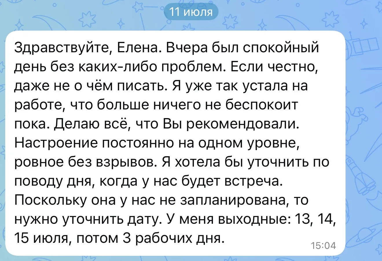КАК ПЕРЕЖИТЬ ИЗМЕНУ-2
