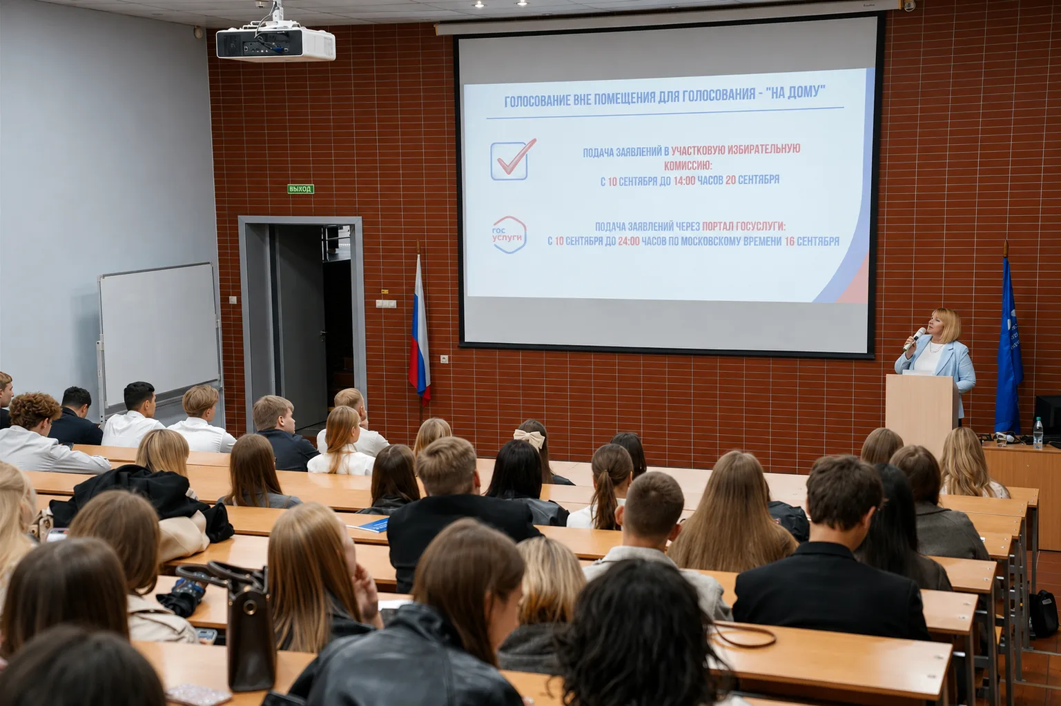 🎓 Знакомство с избирательной системой