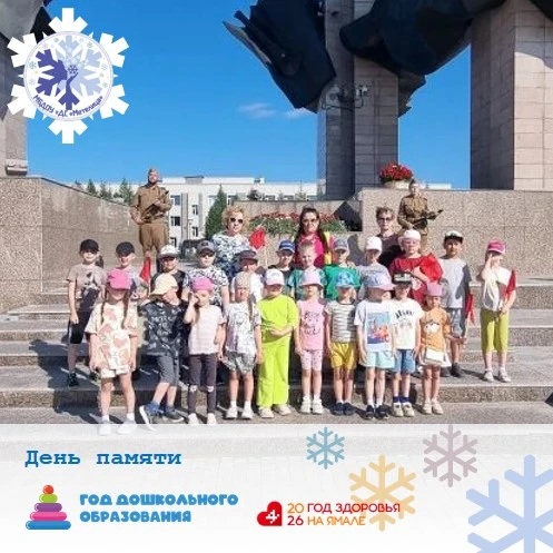 22 июня воспитанники детского сада «Метелица» почтили память павших в годы Великой Отечественной вой