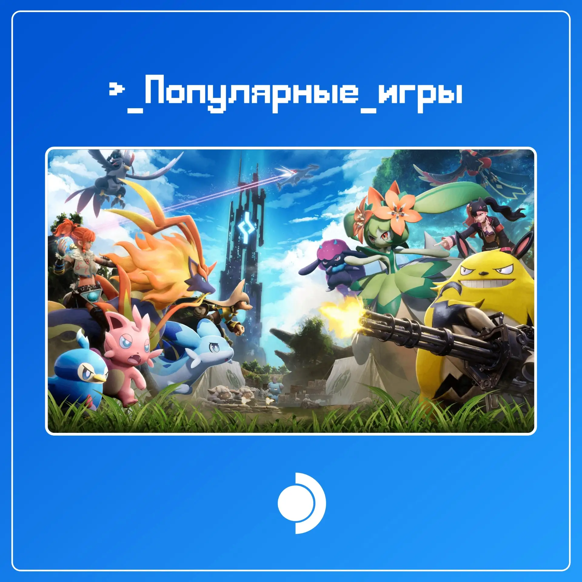В Steam начался фестиваль «пуль», который продлится до 15 июня 20:00 по МСК