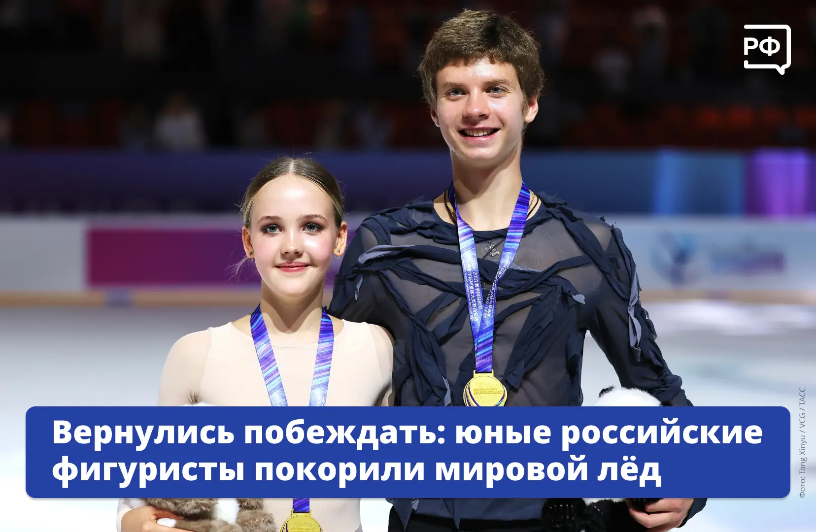 Российские спортсмены одержали победы во всех дисциплинах на стартовом этапе юниорского...