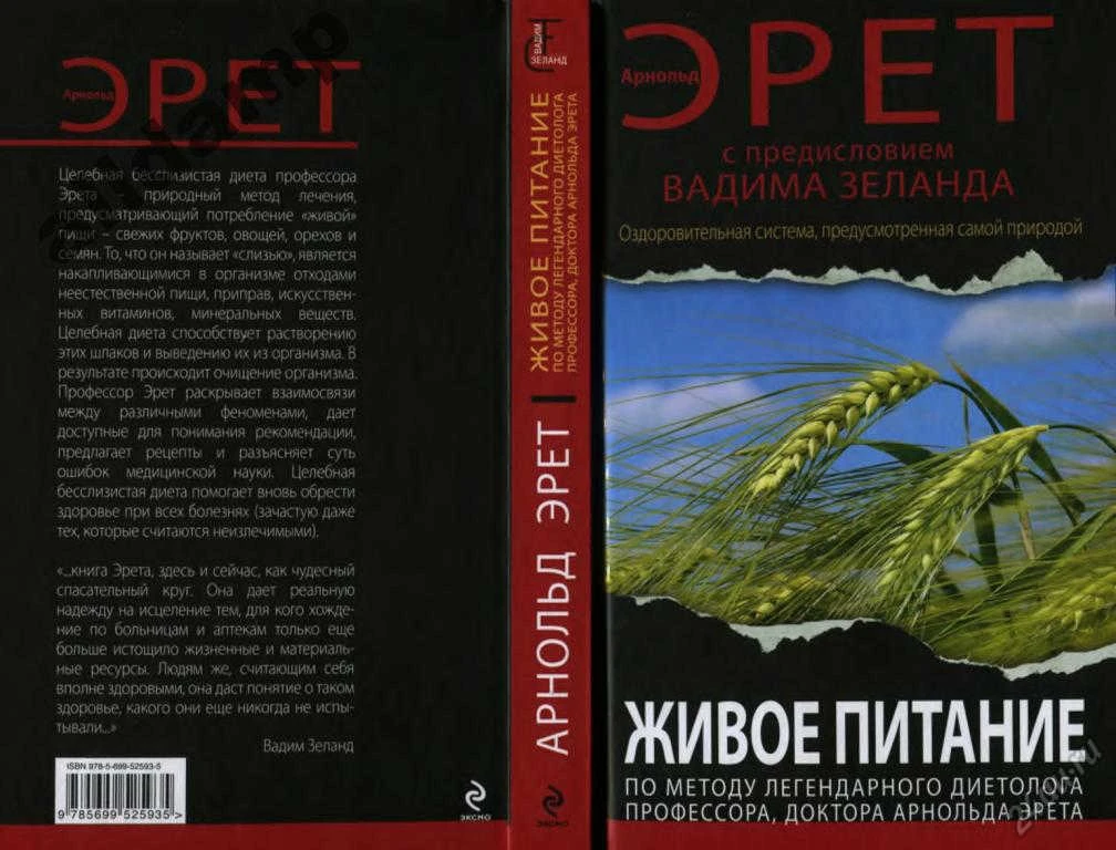 ☀ПОЧЕМУ ТЯНЕТ НА НЕЖИВУЮ ЕДУ

Причина болезней (и причина тяги к мёртвой еде) - слизь, накопленный в