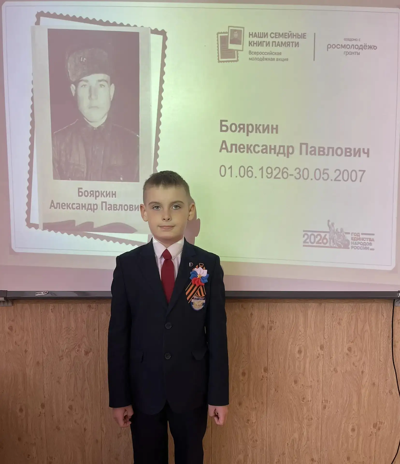 🧑‍🎓📖 ЭСТАФЕТА ПАМЯТИ: ТРОГАТЕЛЬНОЕ ПРОДОЛЖЕНИЕ 📖  📣 Обучающиеся 2А класса тоже стали частью Всеросси