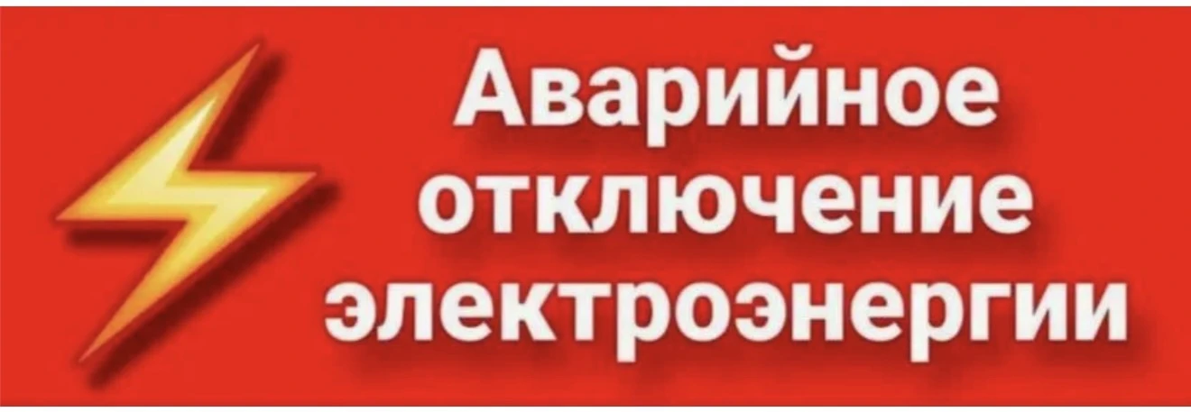 Уважаемые жители!