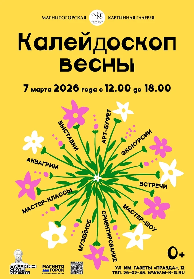 🏛🖼Афиша "Пушкинская карта"!