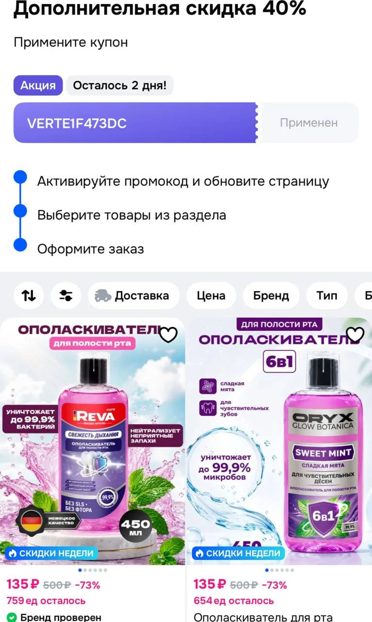 Цена с купоном
