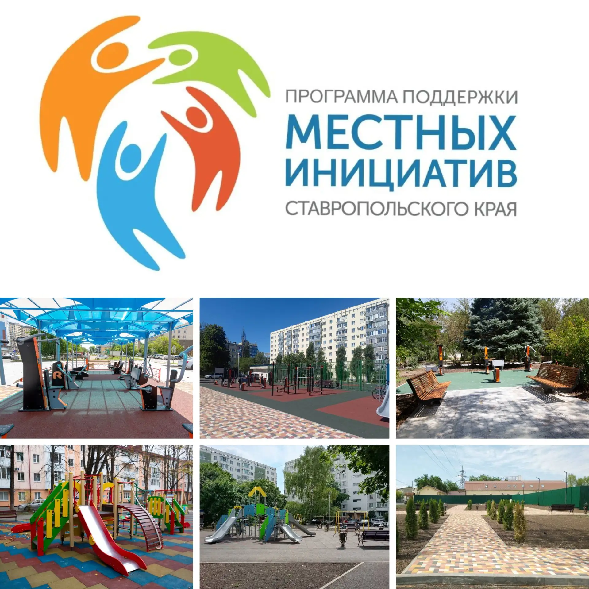 Подведены итоги отбора проектов для включения в губернаторскую программу поддержки местных инициатив